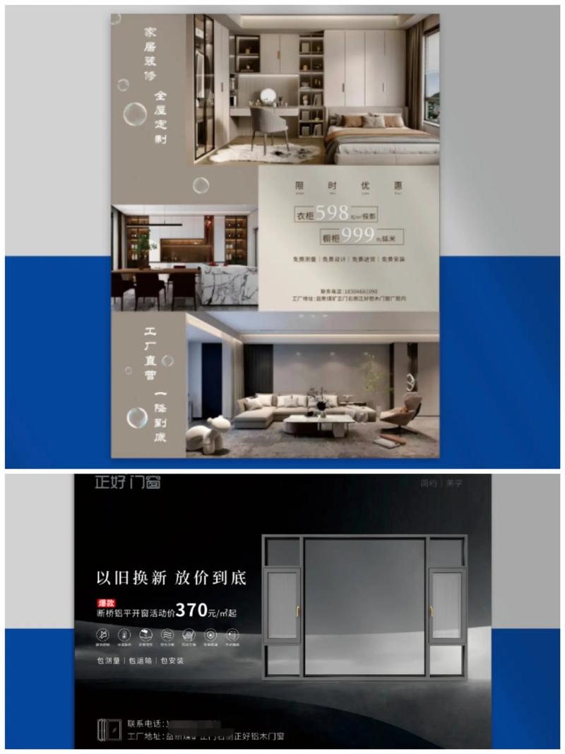 全屋定制門窗解決方案 專業(yè)設(shè)計、印刷與代理服務(wù)