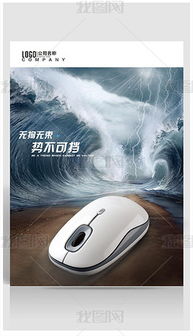 專業(yè)鼠標(biāo)廣告設(shè)計代理服務(wù) 精準(zhǔn)營銷，提升品牌影響力