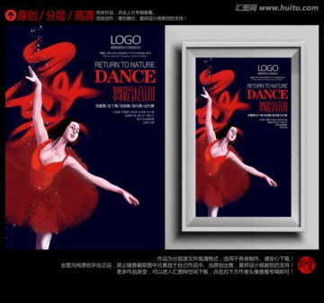 專業(yè)舞蹈宣傳設(shè)計服務(wù) 海報、畫冊、宣傳單與模板一站式代理