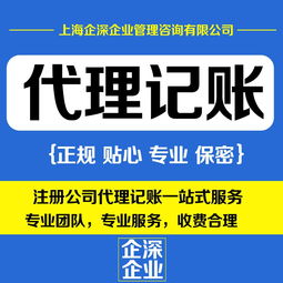 青浦區(qū)代理記賬財務公司，專業(yè)值得信賴的財務與廣告設計服務