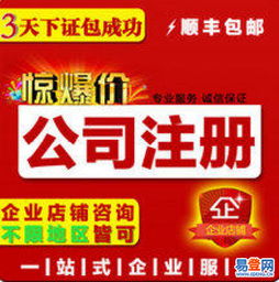 企業(yè)運(yùn)營必備 食品經(jīng)營、進(jìn)出口與廣告設(shè)計許可指南